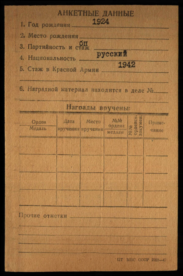 Soviet Order of Glory 3rd class #257503 - Image 12