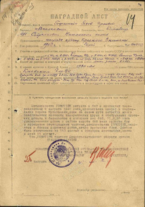 Soviet Order of the Red Banner 3rd award #6346 - Image 17