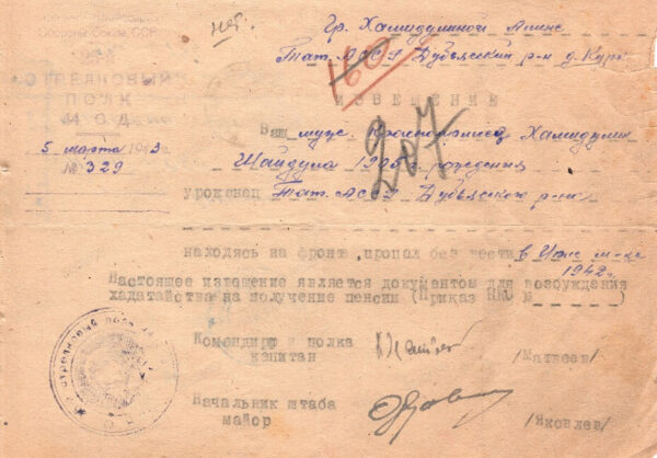 Complete documented group of two(!) Orders of Glory 3rd class #259215 + #345254 - Image 32
