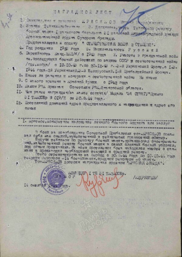 Soviet Order of the Patriotic War 2nd class #1112033 with booklet - Image 12