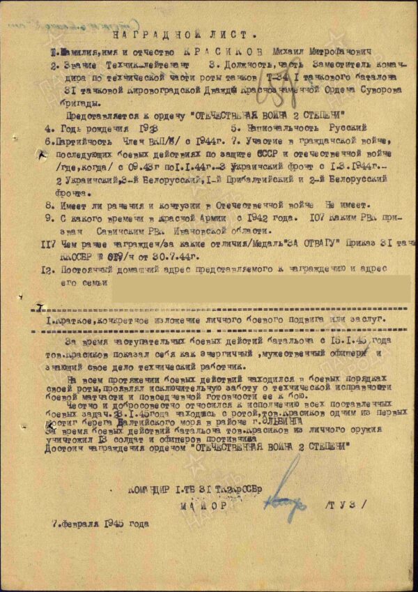 Soviet Order of the Patriotic War 2nd class #1112033 with booklet - Image 11