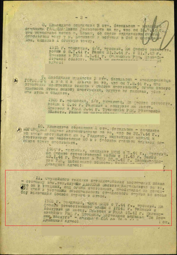 Soviet Medal for Bravery #1600684 - Image 15