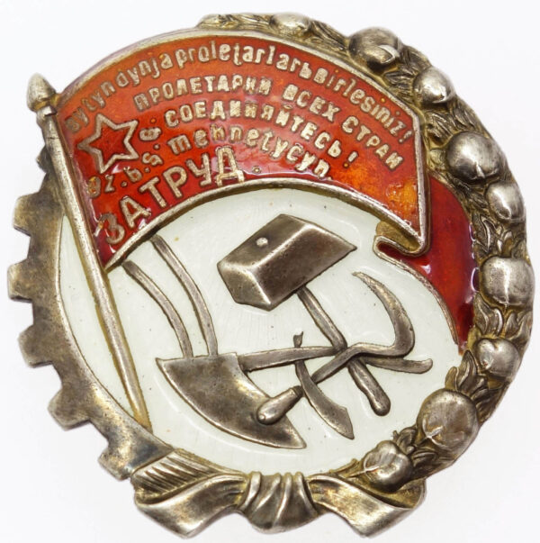 Order of the Red Banner of Labor of the Uzbek SSR