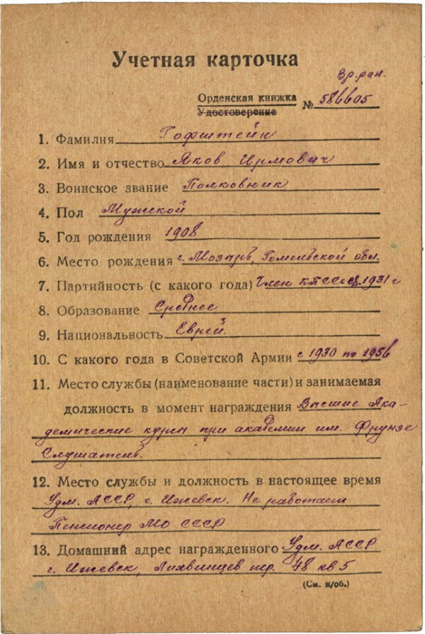 Soviet Order of the Red Banner 3rd award #6346 - Image 13