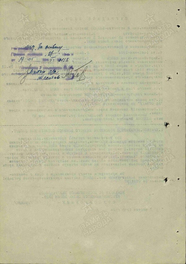 Complete Group of an Order of the Red Star #874567 and two Medals for Bravery #1595208 + #2417951 - Image 44