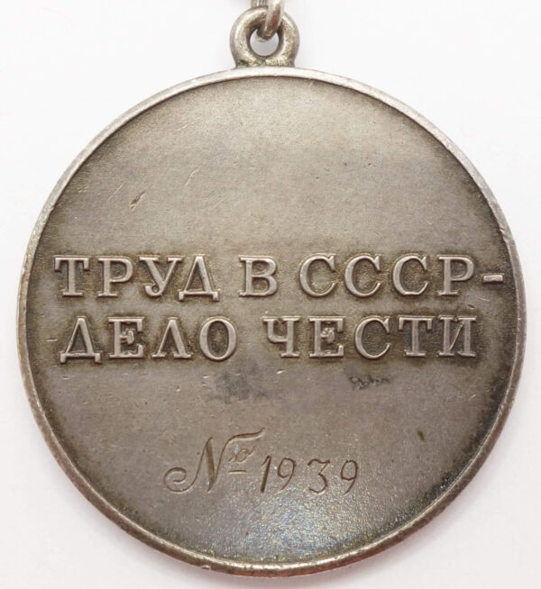 Documented Medal for Labor Valor #1939 grouping - Image 7
