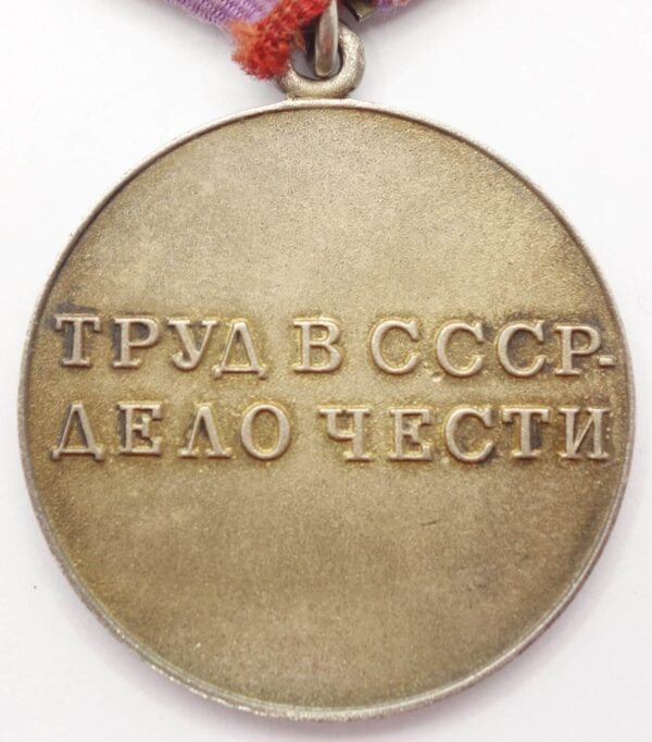 Documented Medal for Labor Valor #1939 grouping - Image 27