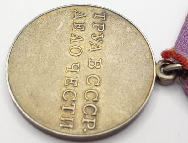 Documented Medal for Labor Valor #1939 grouping - Image 29