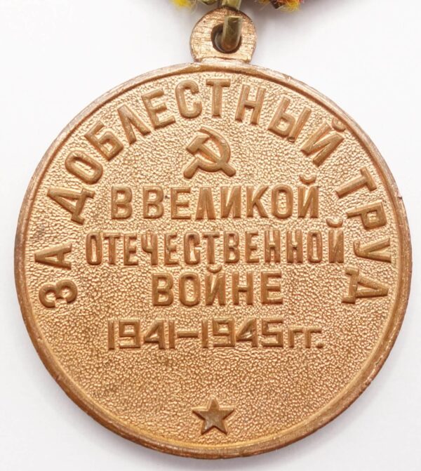 Documented Medal for Labor Valor #1939 grouping - Image 35
