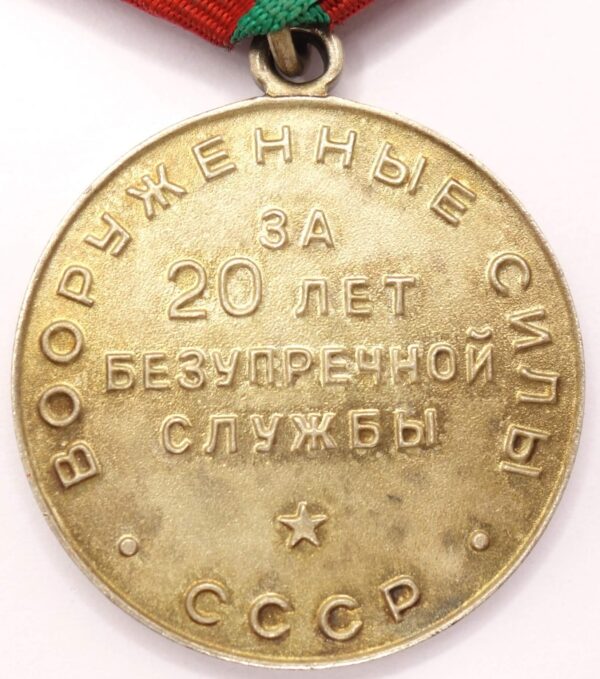 Soviet Medal for Impeccable Service 1st class silver variation with document - Image 5