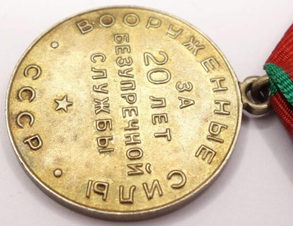 Soviet Medal for Impeccable Service 1st class silver variation with document - Image 9