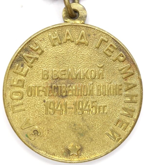 Group of Soviet medals consisting of a Medal for Bravery #2229571 and Medals for Prague, Berlin and Victory over Germany - Image 11
