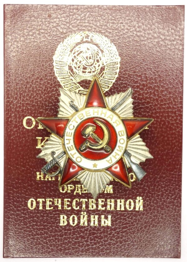 Order of the Patriotic War jubilee