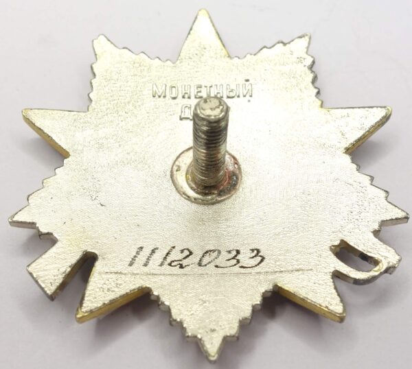 Soviet Order of the Patriotic War 2nd class #1112033 with booklet - Image 7
