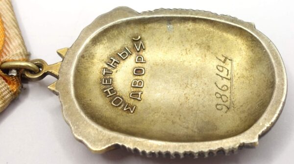 Soviet Order of the Badge of Honor #986194 with document - Image 13