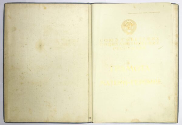 Soviet Order of Mother Heroine #67760 with booklet, large folder and case - Image 15