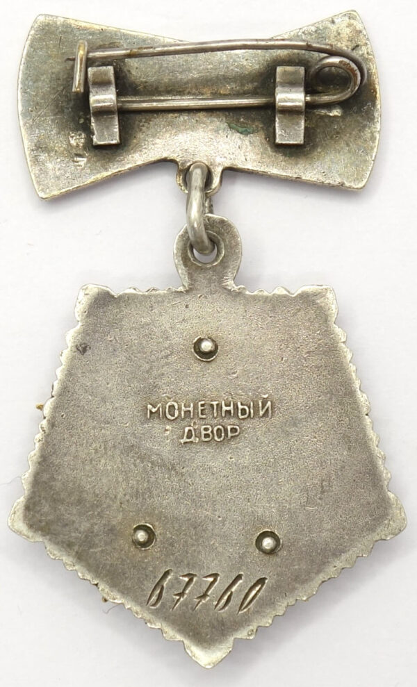 Soviet Order of Mother Heroine #67760 with booklet, large folder and case - Image 3