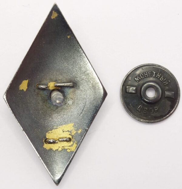 Soviet Voroshilov Highest Military Academy of General Staff Badge