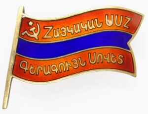 Supreme Soviet of Armenia membership Deputy badge