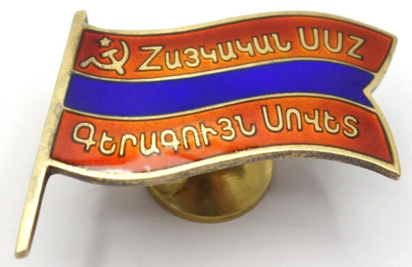 Supreme Soviet of Armenia membership/ deputy badge (screwback variation) #272 - Image 3