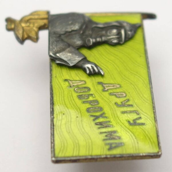 Badge to a Friend of DOBROKHIM - Image 5