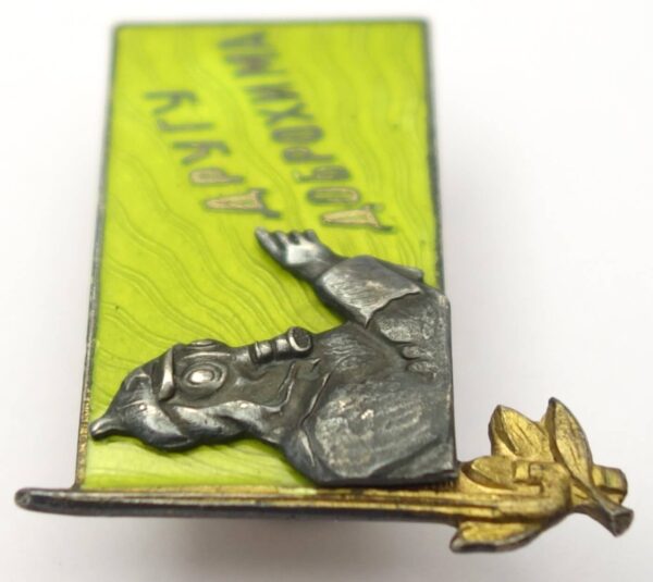 Badge to a Friend of DOBROKHIM - Image 7