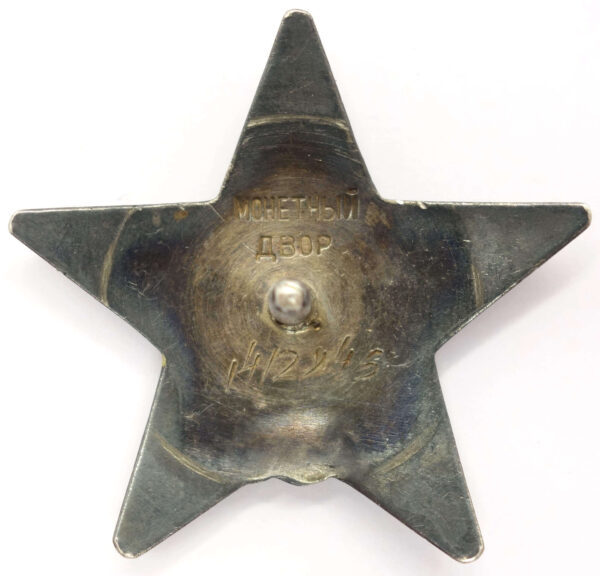 Soviet Order of the Red Star #1412945 with booklet - Image 5