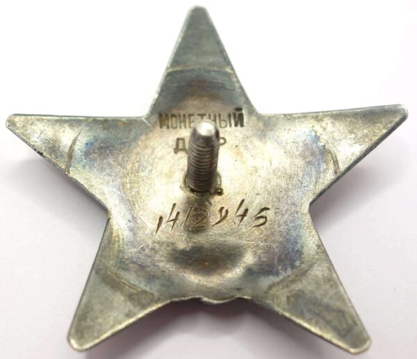 Soviet Order of the Red Star #1412945 with booklet - Image 9