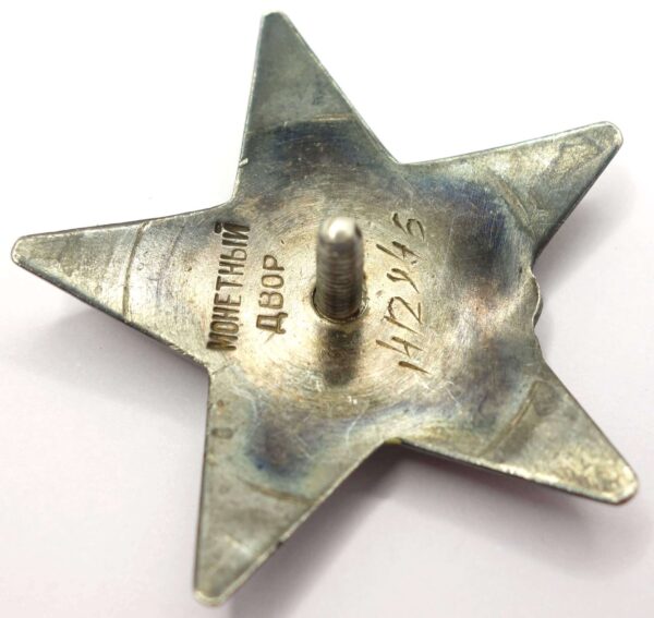 Soviet Order of the Red Star #1412945 with booklet - Image 11
