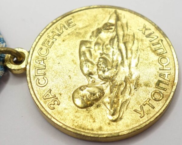 Soviet Medal for the Salvation of the Drowning - Image 9