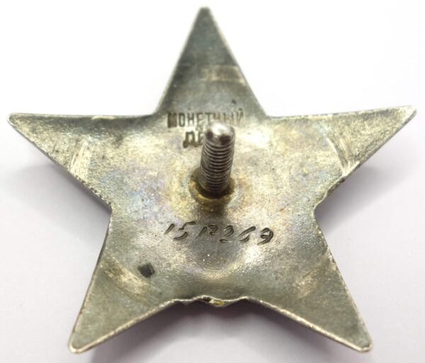 Soviet Order of the Red Star #1517269 with booklet - Image 9