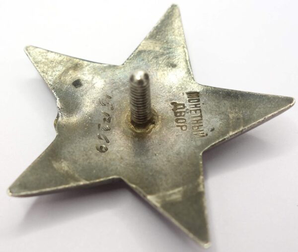 Soviet Order of the Red Star #1517269 with booklet - Image 10