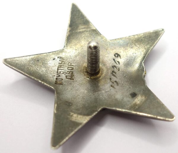 Soviet Order of the Red Star #1517269 with booklet - Image 11