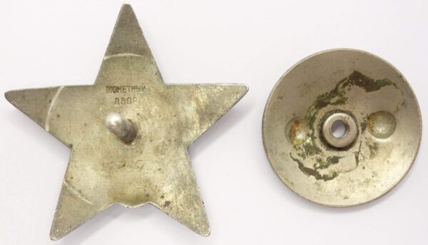 Complete Group of an Order of the Red Star #874567 and two Medals for Bravery #1595208 + #2417951 - Image 3