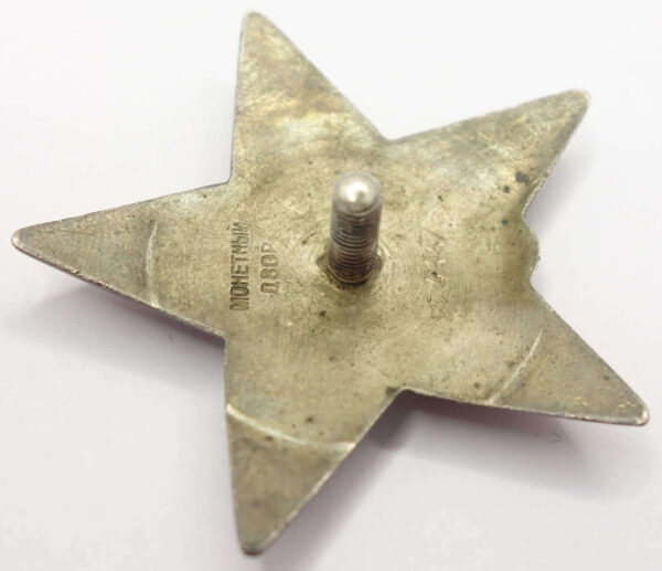 Complete Group of an Order of the Red Star #874567 and two Medals for Bravery #1595208 + #2417951 - Image 11