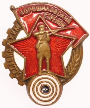 Voroshilov Marksman badge small