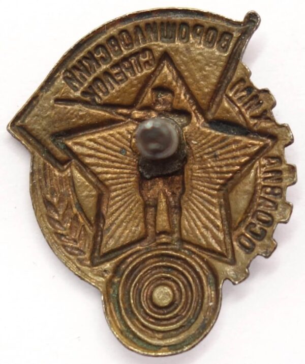 Voroshilov Marksman badge, OSOAVIAKHIM issue, 1st level small version - Image 4