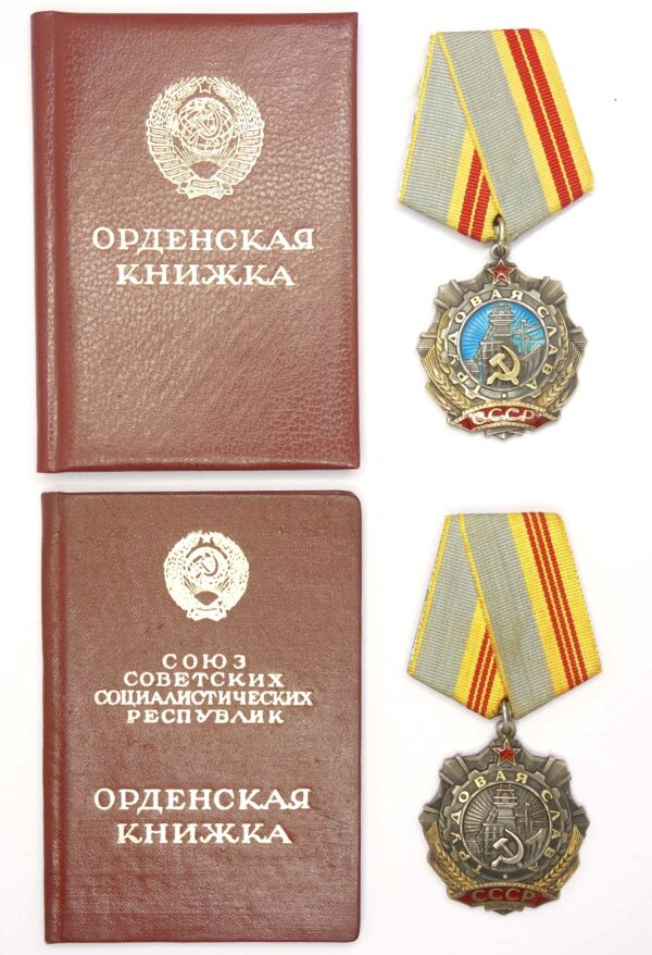 Documented Group of the Order of Labor Glory 2nd and 3rd Class
