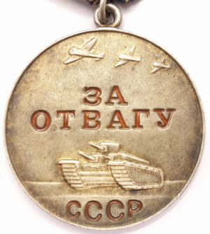 Medal for Bravery without serial number