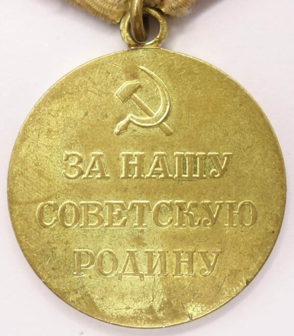 Soviet Medal for the Defense of Stalingrad Variation 3 'Voenkomat' - Image 2