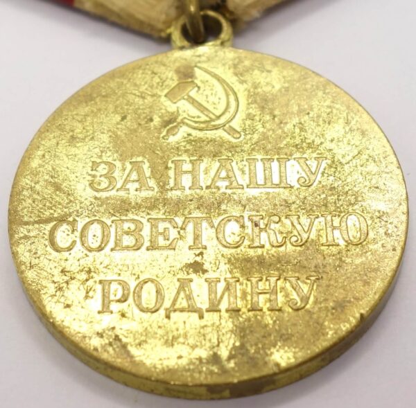 Soviet Medal for the Defense of Stalingrad Variation 3 'Voenkomat' - Image 10