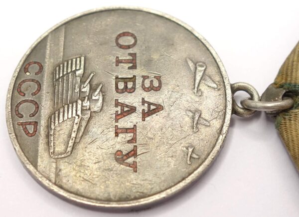 Soviet Medal for Bravery #916601 - Image 8