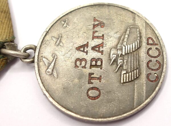 Soviet Medal for Bravery #916601 - Image 9