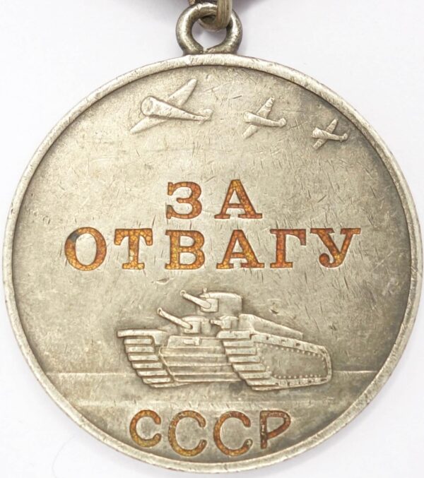 USSR Medal for Bravery