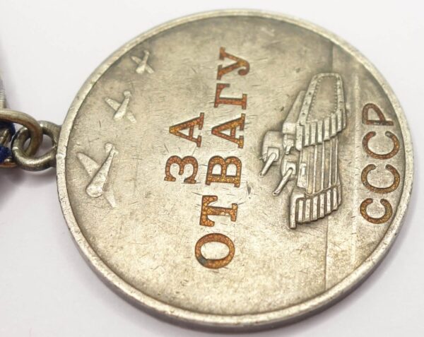 Soviet Medal for Bravery #738222 - Image 9