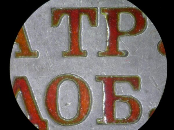 Documented Medal for Labor Valor #1939 grouping - Image 19