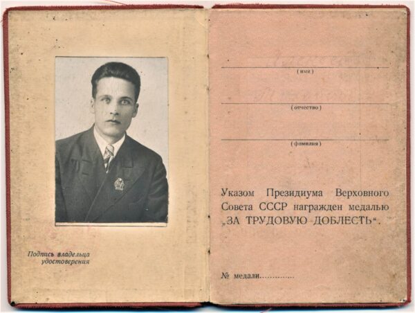 Documented Medal for Labor Valor #1939 grouping - Image 38