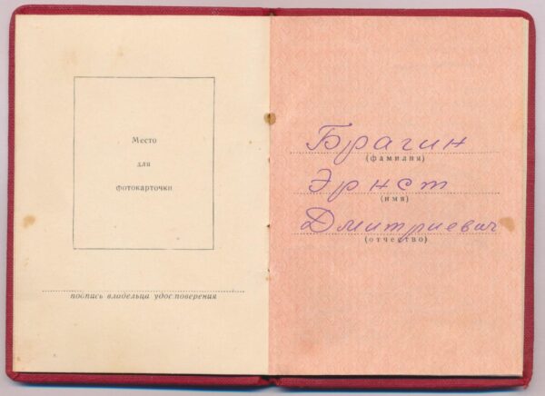 Soviet Medal for Combat Merit with booklet - Image 12
