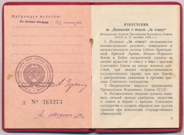 Soviet Medal for Combat Merit with booklet - Image 13