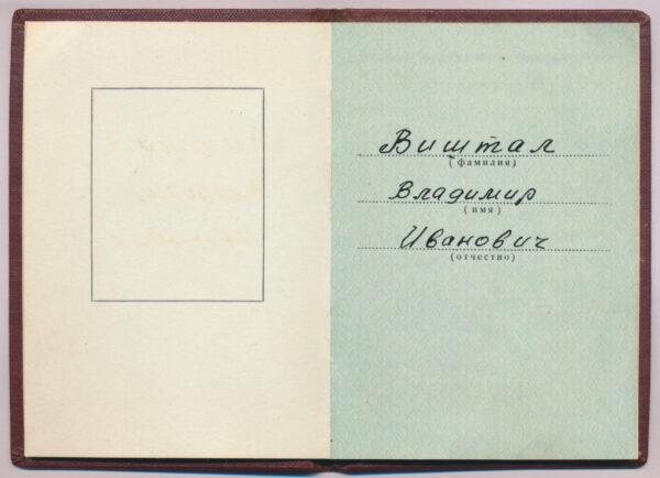 Soviet Order of the Badge of Honor #986194 with document - Image 14